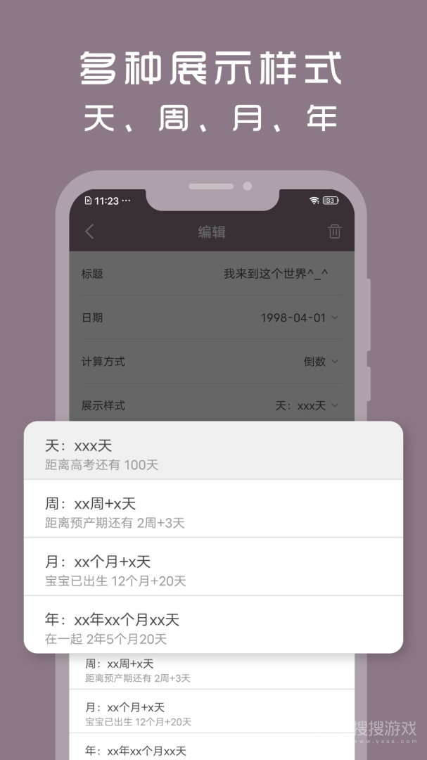 计时光app1.8.78
