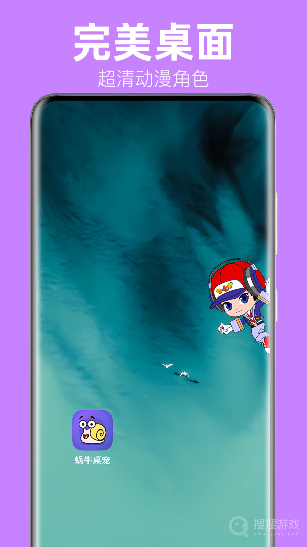 蜗牛桌面宠物app2.1.0
