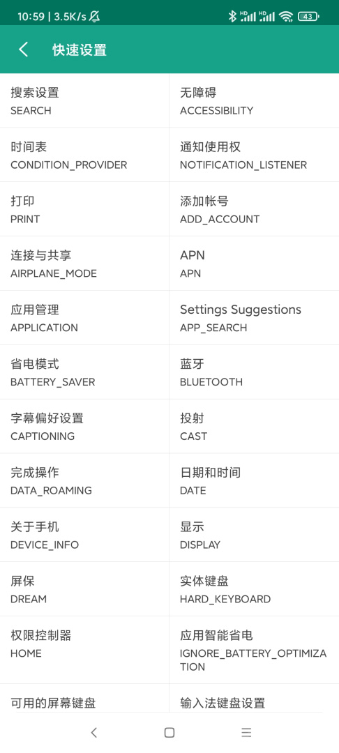 应用与系统信息app3.1.3