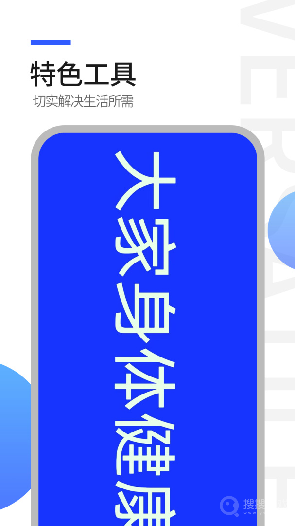 工具全能王app1.1.0