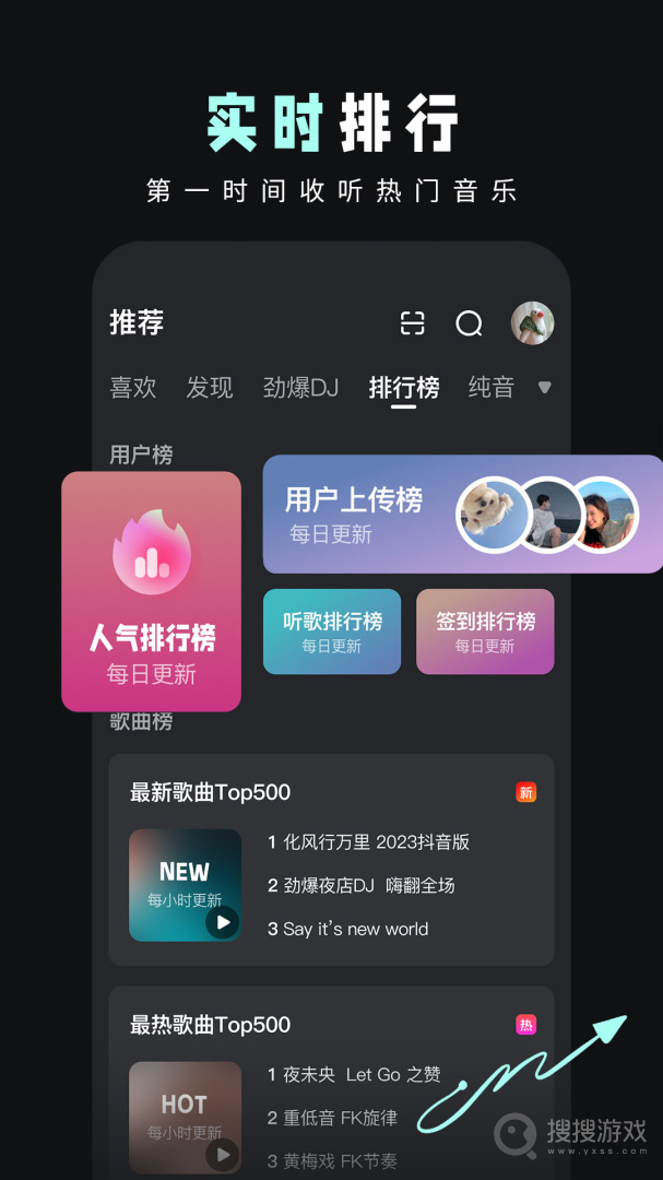 DJ音乐库app4.8.2