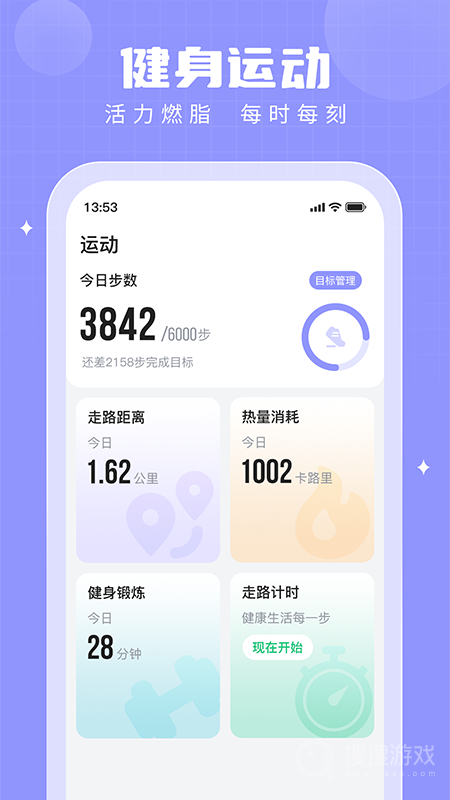 步多多app2.7.8
