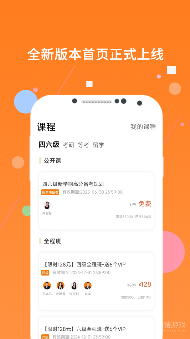 英语四级app8.446.1106