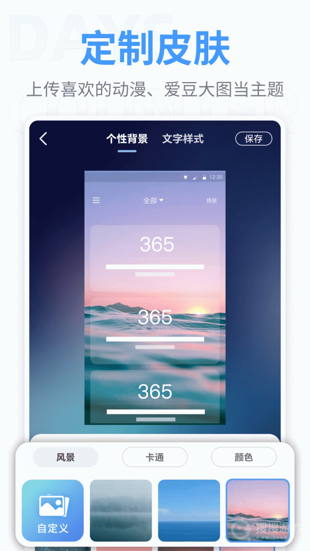 纪念日app8.6.31