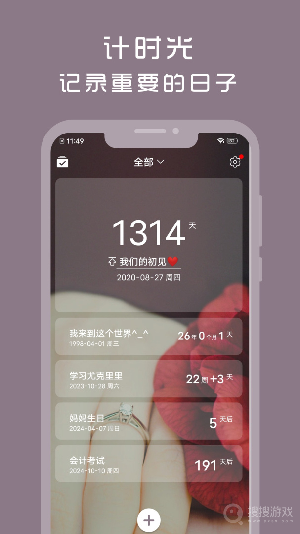 计时光app1.8.78