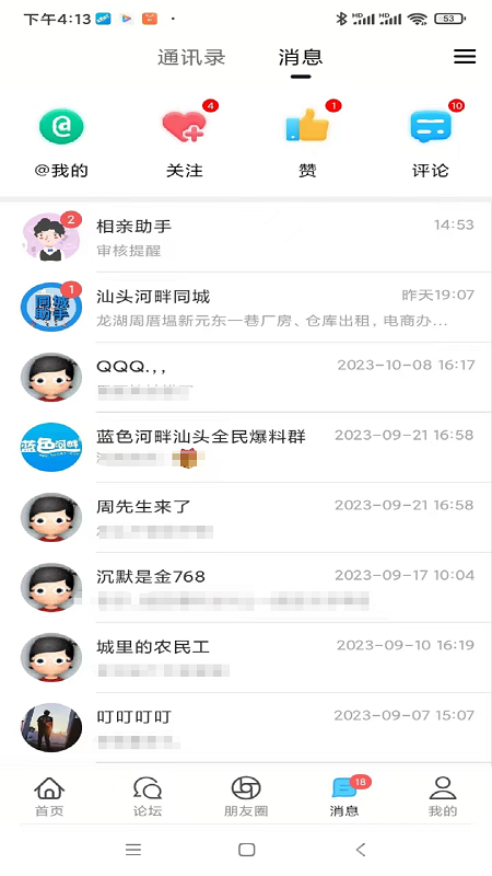 蓝色河畔app6.4.1