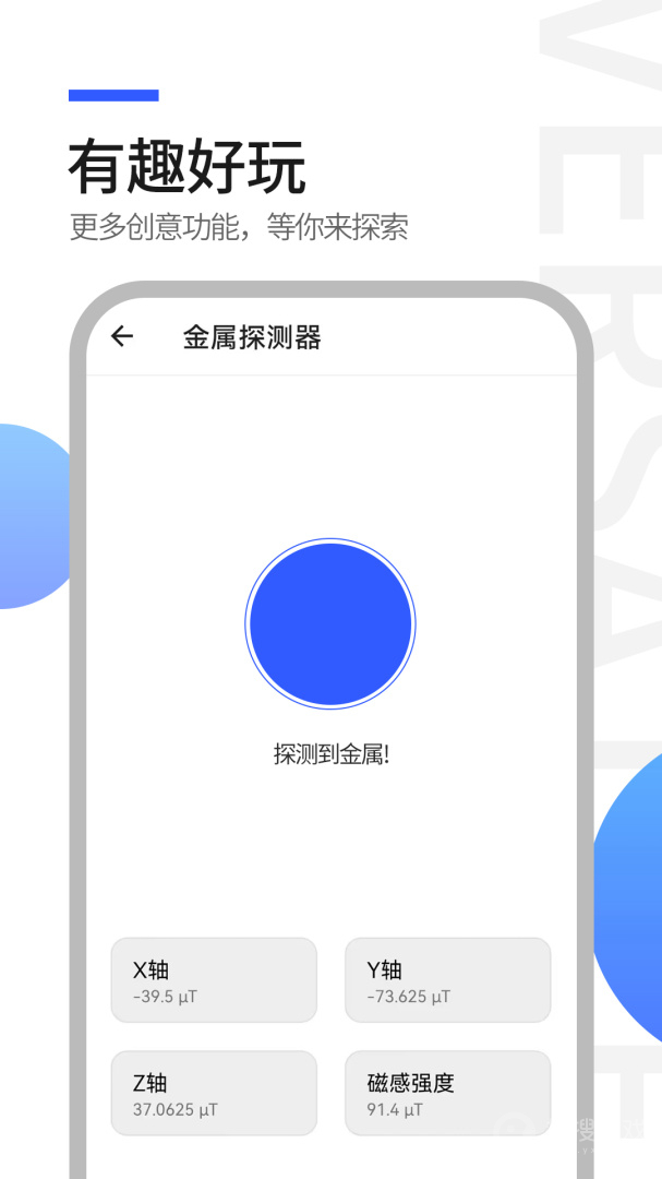 工具全能王app1.1.0