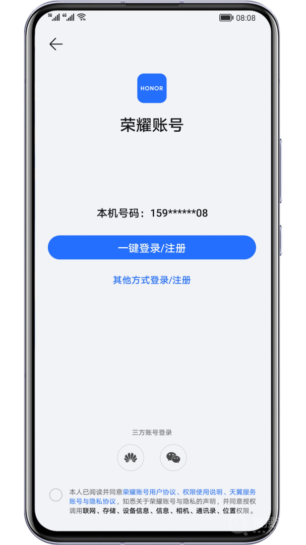 荣耀基础服务app9.0.3.351