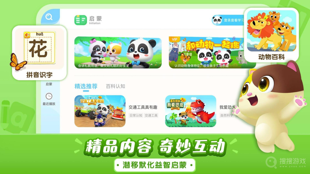 宝宝巴士儿歌HDapp5.3.0