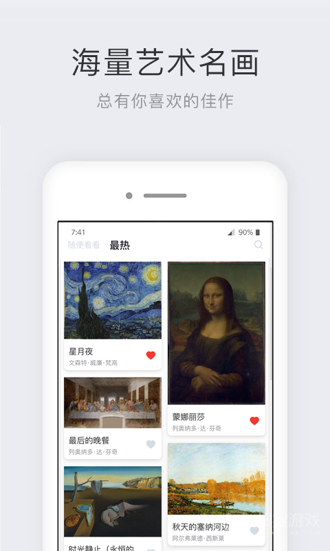 世界名画集app2.6.2