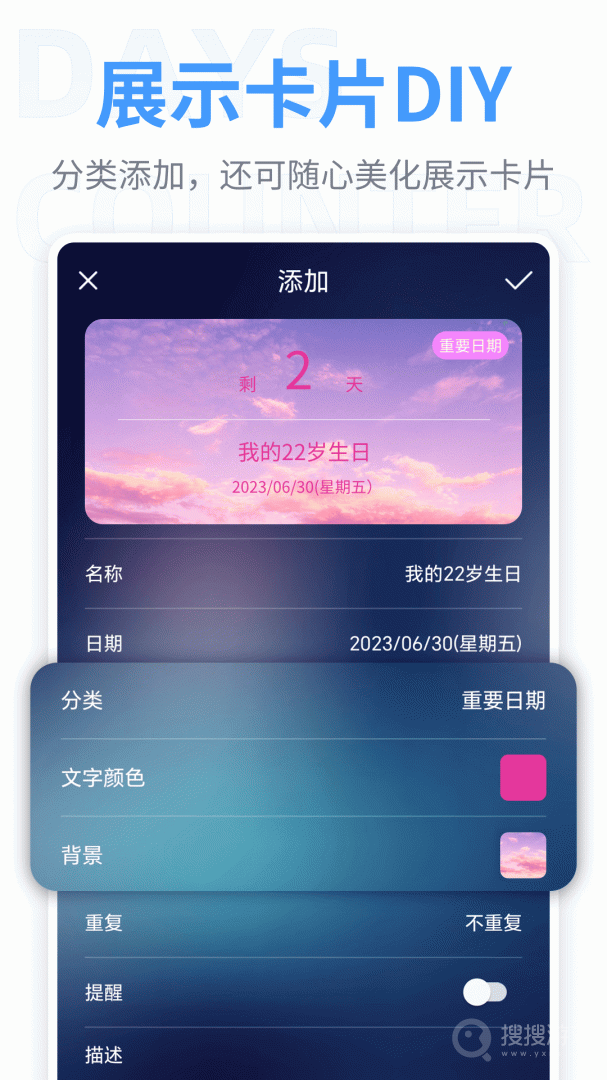 纪念日app8.6.31