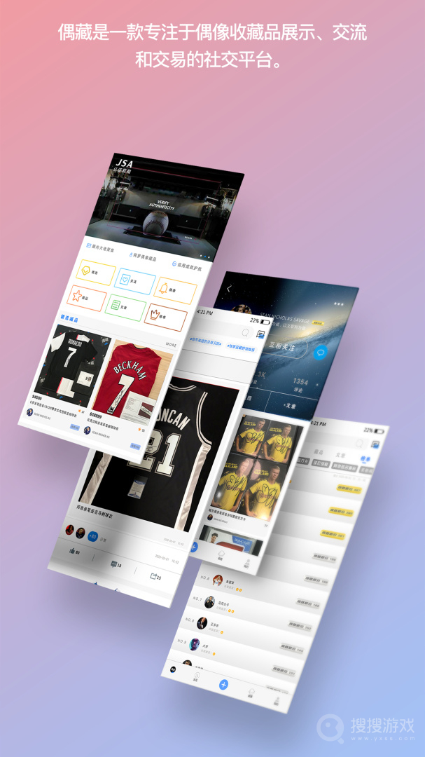 偶藏app4.20.2