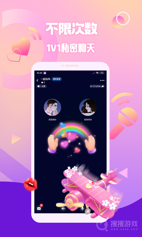 扩圈app3.3.8