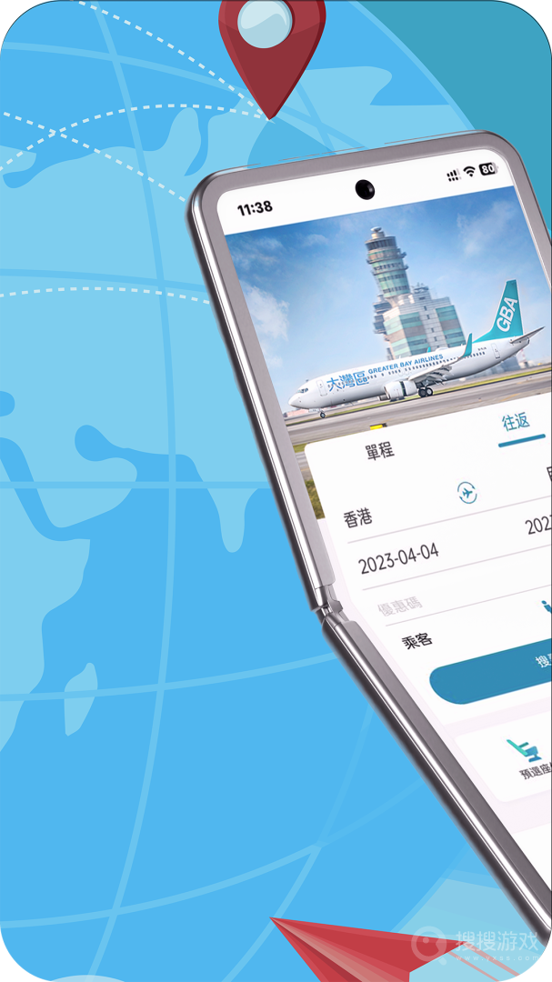 大湾区航空app3.8.15