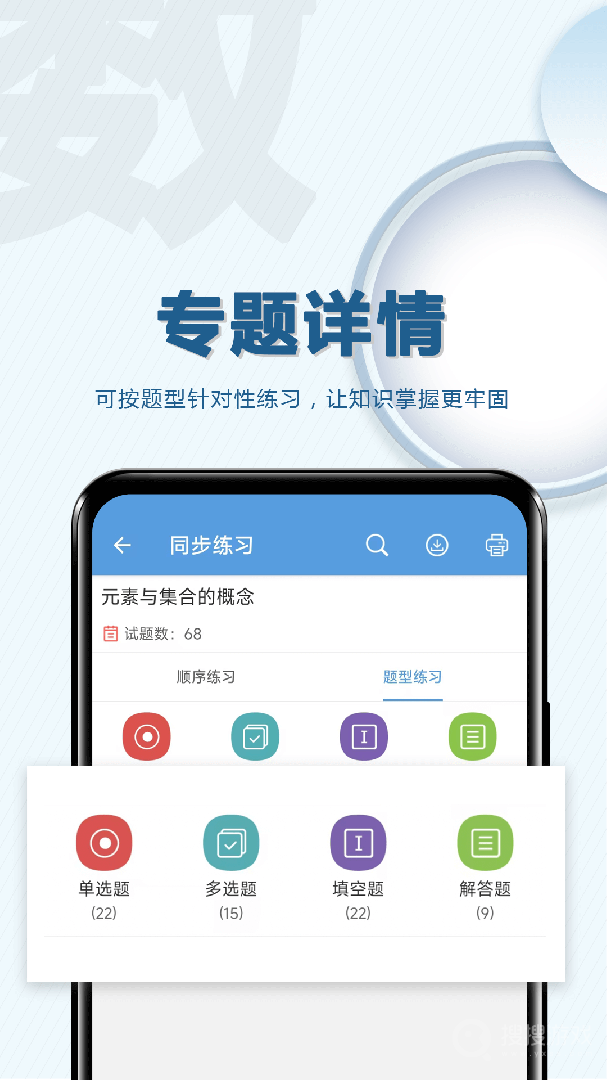 高考数学通app7.0