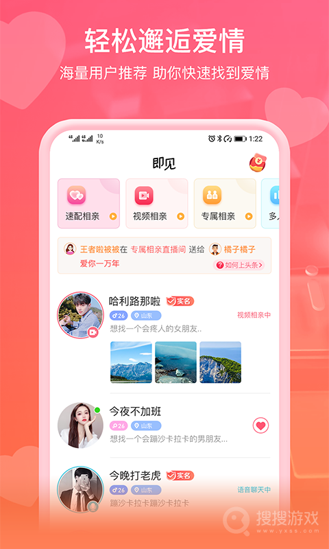 即见app20.24.11.04