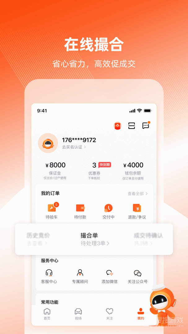 车易拍商户版app10.1.15