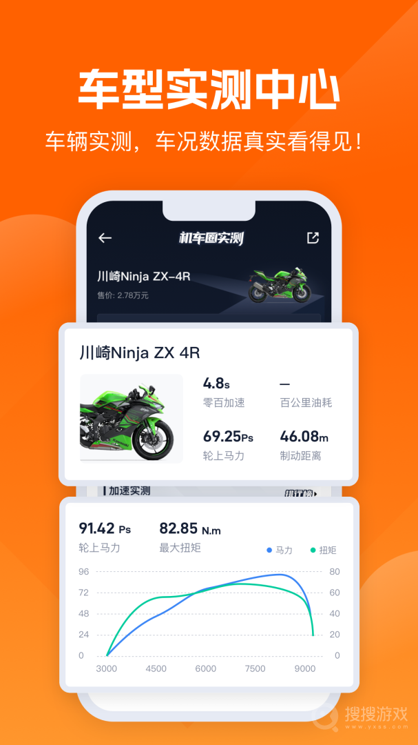 机车圈app3.0.2