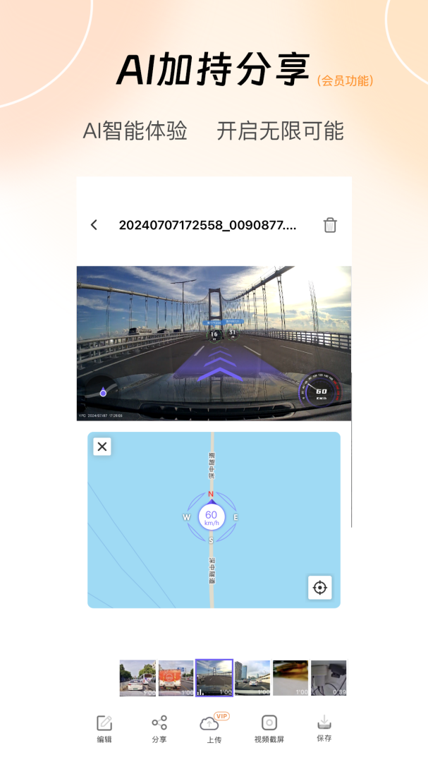 录风者app1.5.54.241105