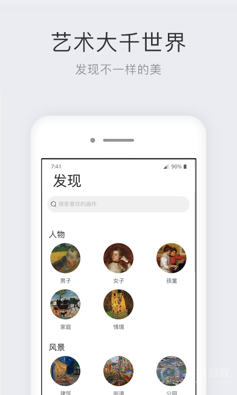 世界名画集app2.6.2