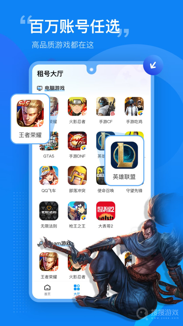 租号营地app6.3.4