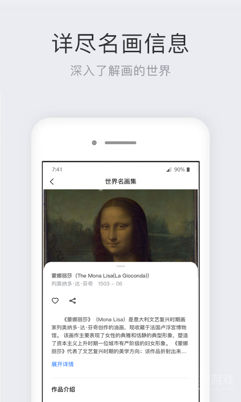 世界名画集app2.6.2
