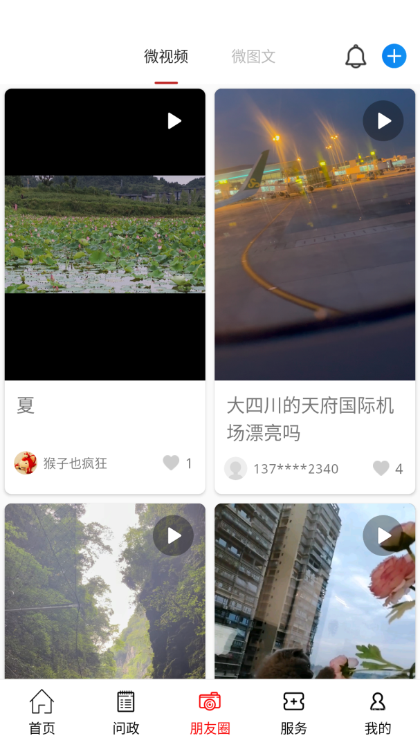 长寿雁江app1.1.8