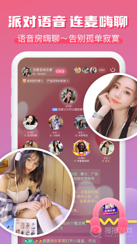 逗遇app1.2.10