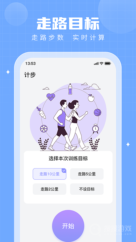 步多多app2.7.8