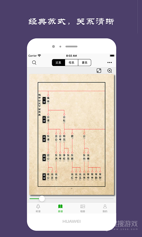 族记家谱app7.2.52