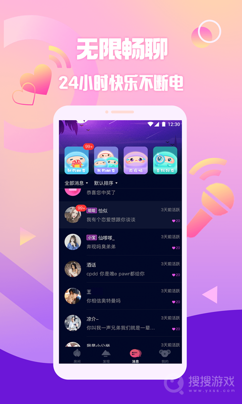 扩圈app3.3.8