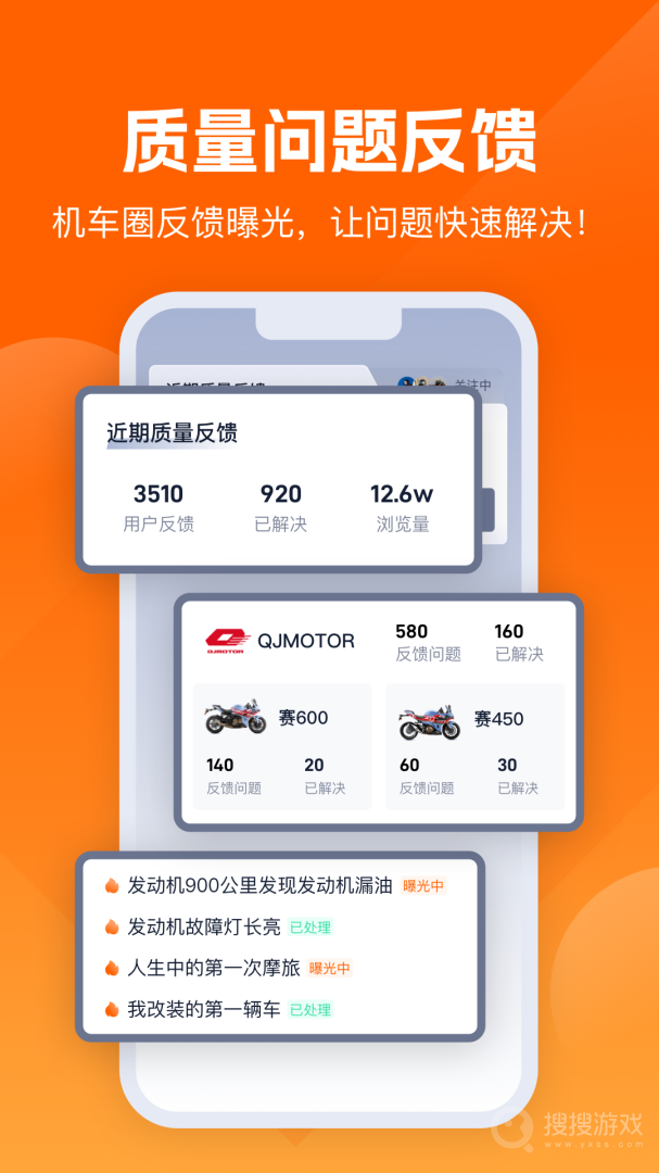 机车圈app3.0.2