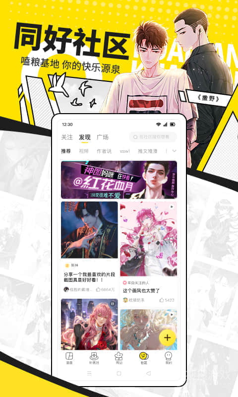 快看app7.76.0