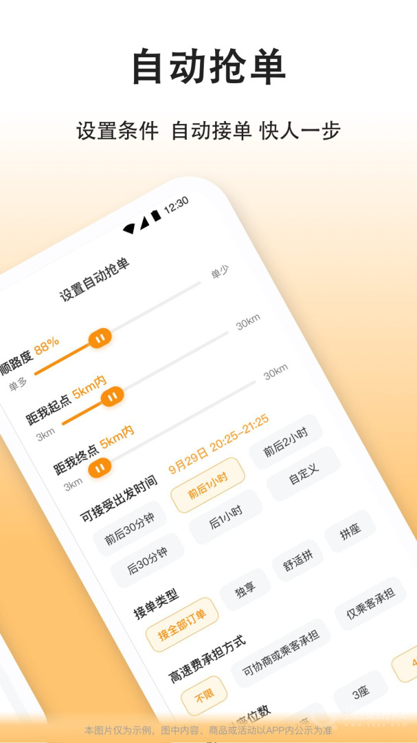 滴答出行司机版app8.2.5