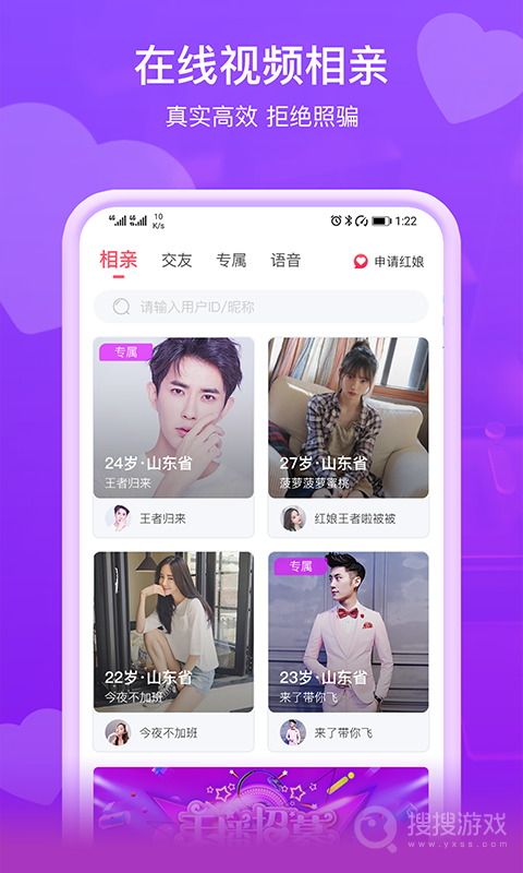 即见app20.24.11.04