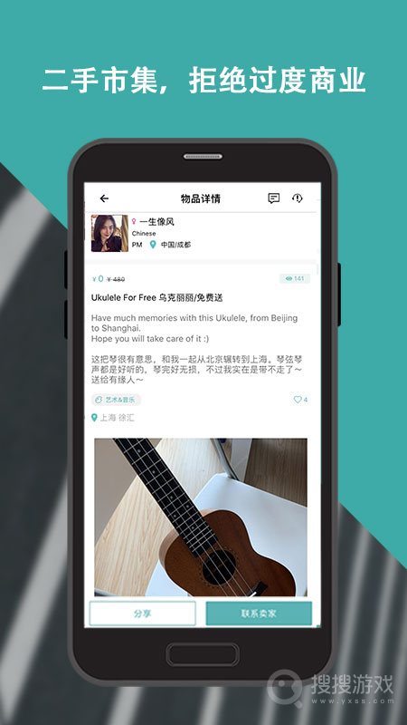 Wellceeapp3.8.7