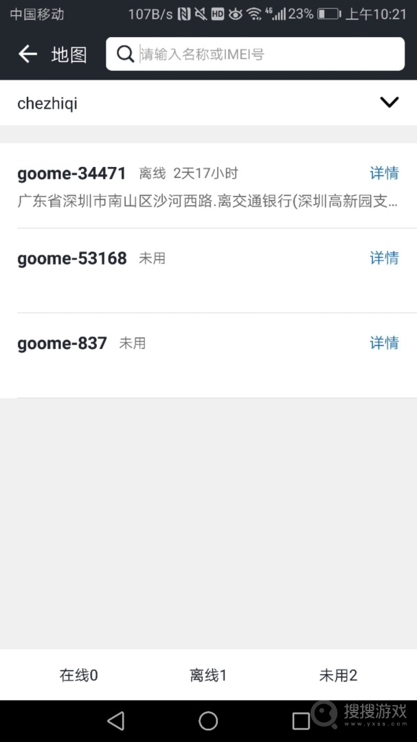 万物在线app1.8.43