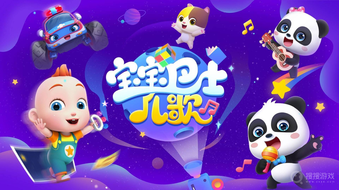 宝宝巴士儿歌HDapp5.3.0