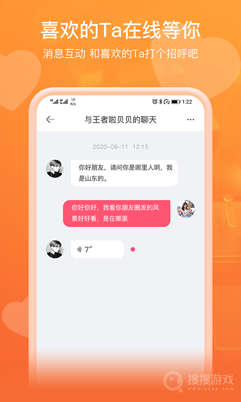 即见app20.24.11.04
