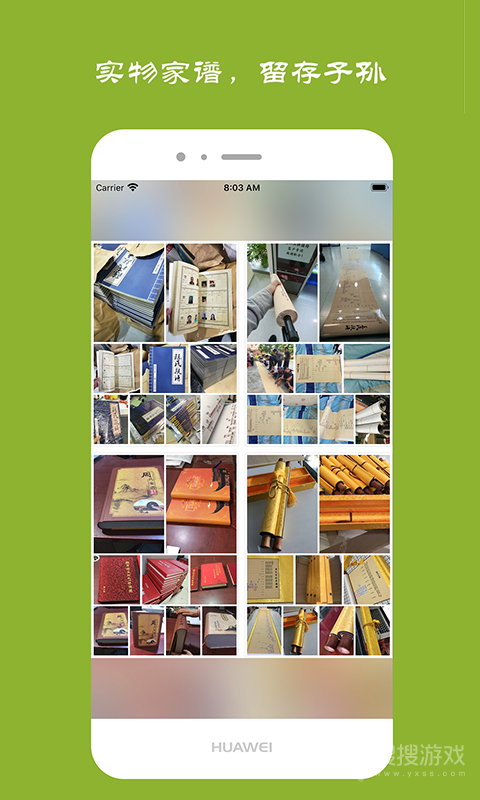 族记家谱app7.2.52