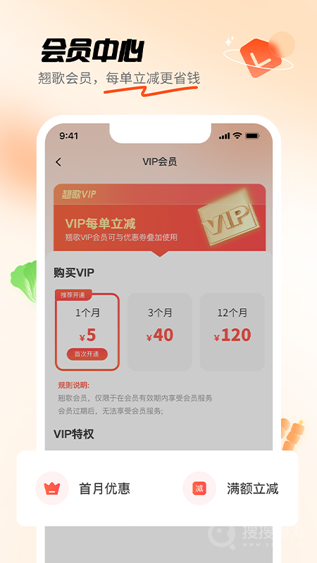 翘歌app3.0.0
