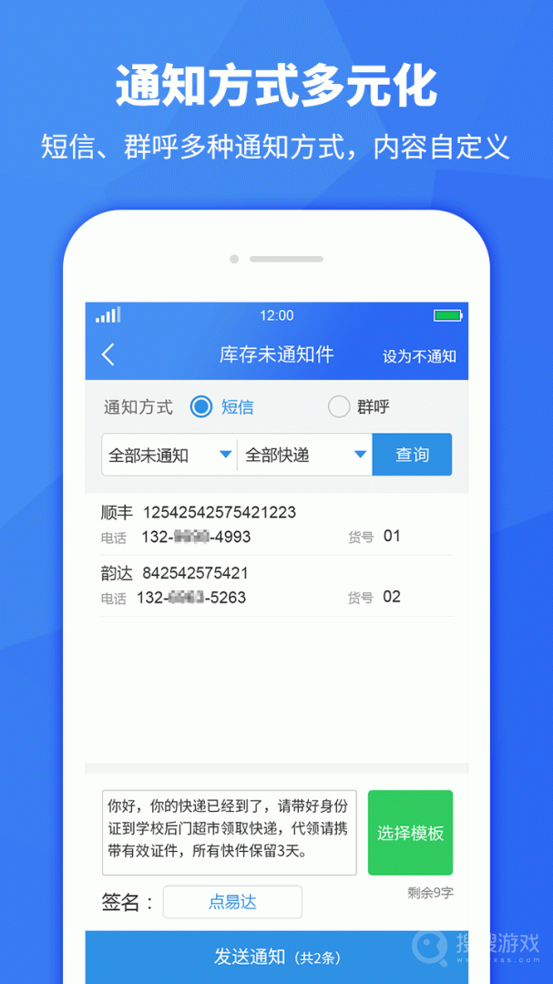 驿站助手app3.5.10