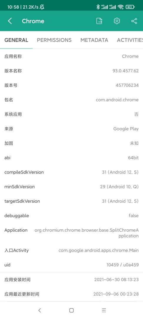 应用与系统信息app3.1.3