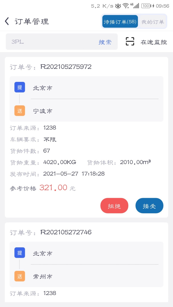 云车主app2.4
