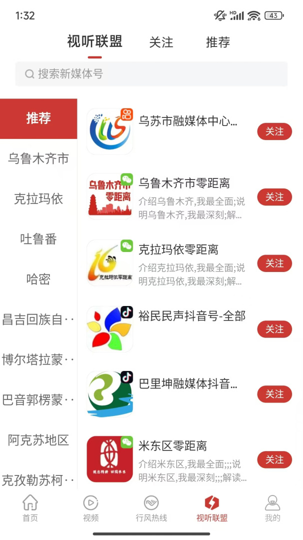 丝路视听app6.1.0