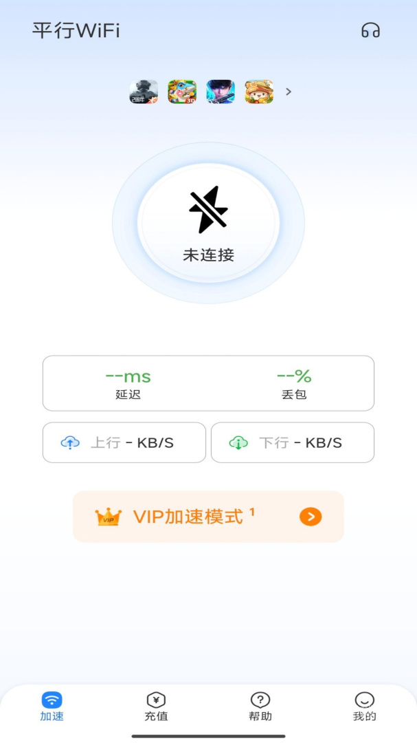 平行WiFiapp5.0.0.4