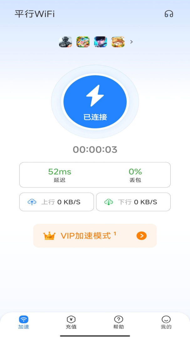 平行WiFiapp5.0.0.4