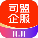 司盟企服app