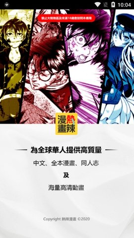 热辣漫画最新VIP账号appIP账号app下载-热辣漫画最新VIP账号安卓下载v3.86.73