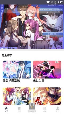 热辣漫画最新VIP账号appIP账号app下载-热辣漫画最新VIP账号安卓下载v3.86.73